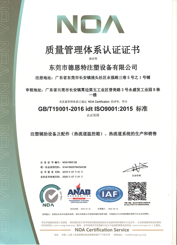 ISO9001~2015